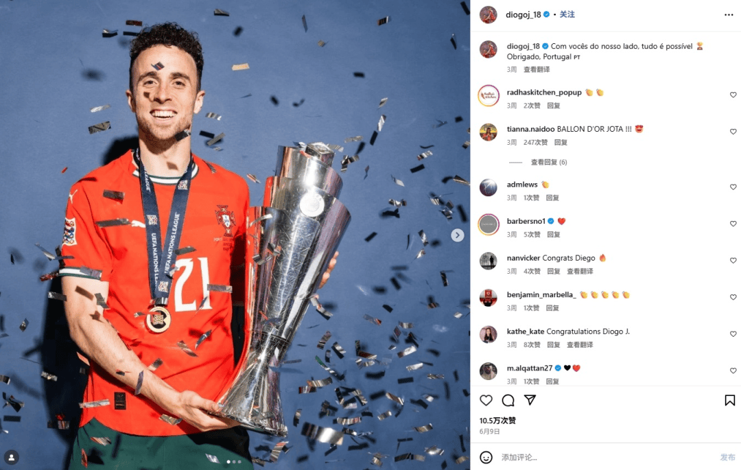 司机是若塔，车祸原因为车辆车轮问题及超速！利物浦发布“若塔利物浦全进球”视频