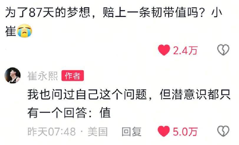 绝了！曝有意交易崔永熙！广州队又将点燃整个CBA