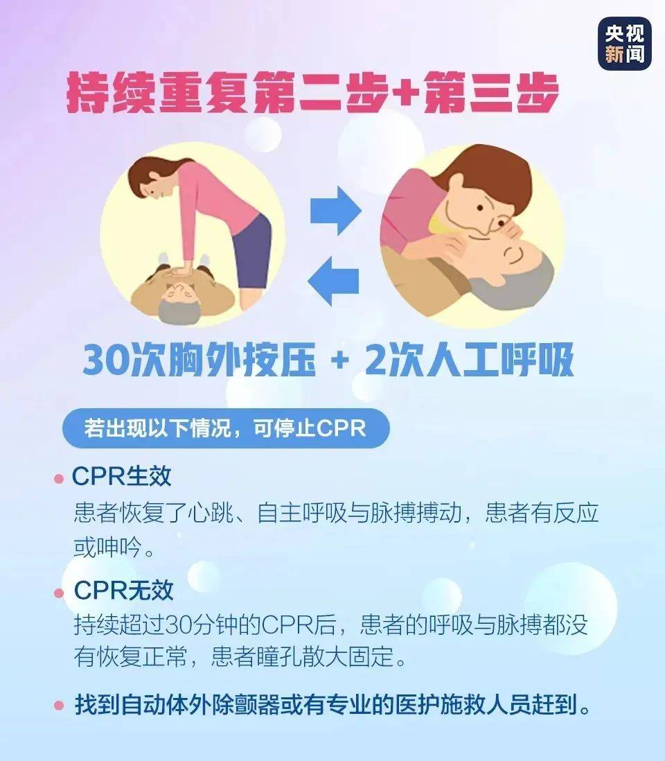 男子突然倒地！事发深圳一篮球场