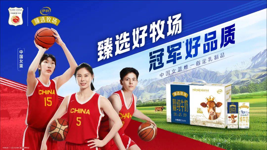 续约国际篮联，伊利持续深耕篮球赛道