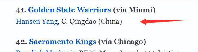 华盛顿奇才或成杨翰森新东家，选秀预测揭晓