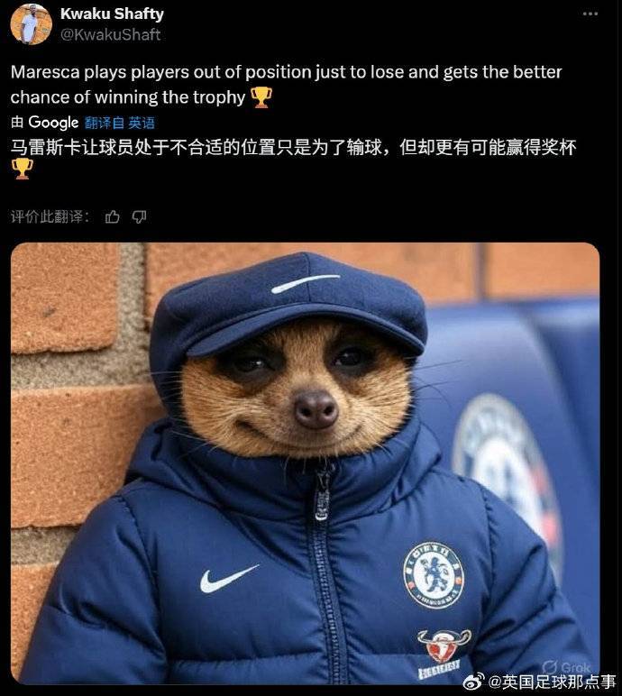 切尔西球迷感谢弗拉门戈战胜切尔西，甚至跑到弗拉门戈官推下感谢