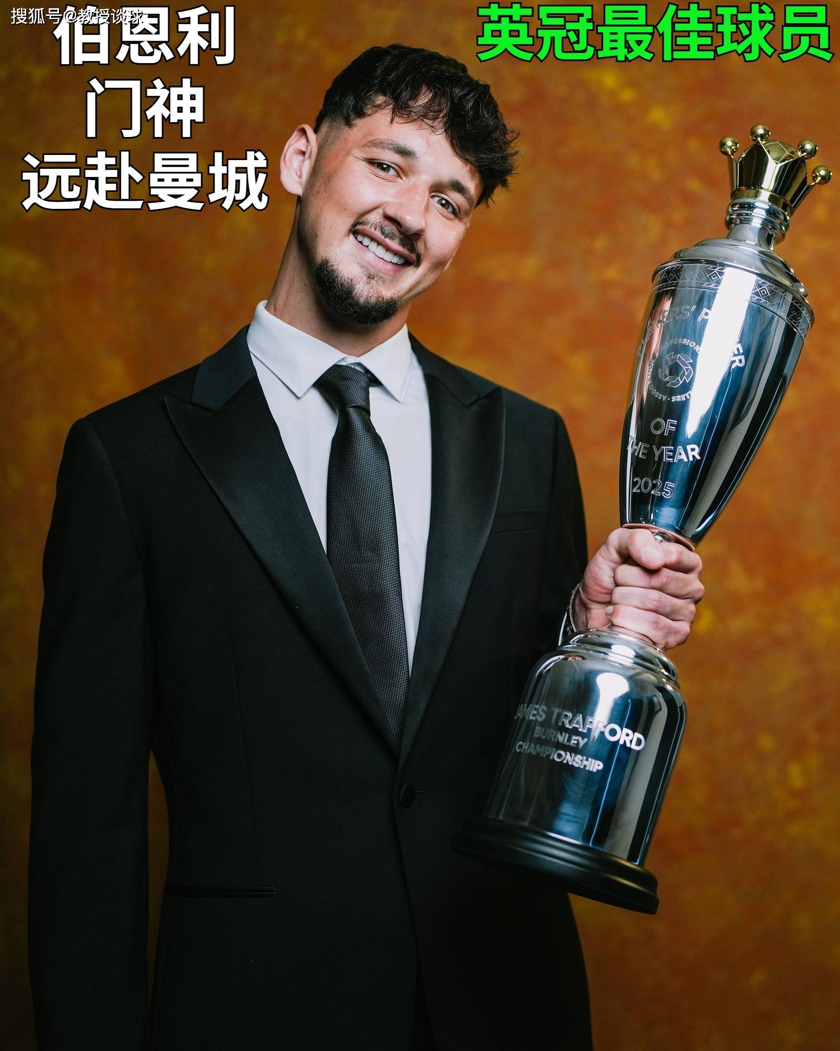 英超：伯恩利vs桑德兰，当失去了英冠最佳球员，他们就已经输了