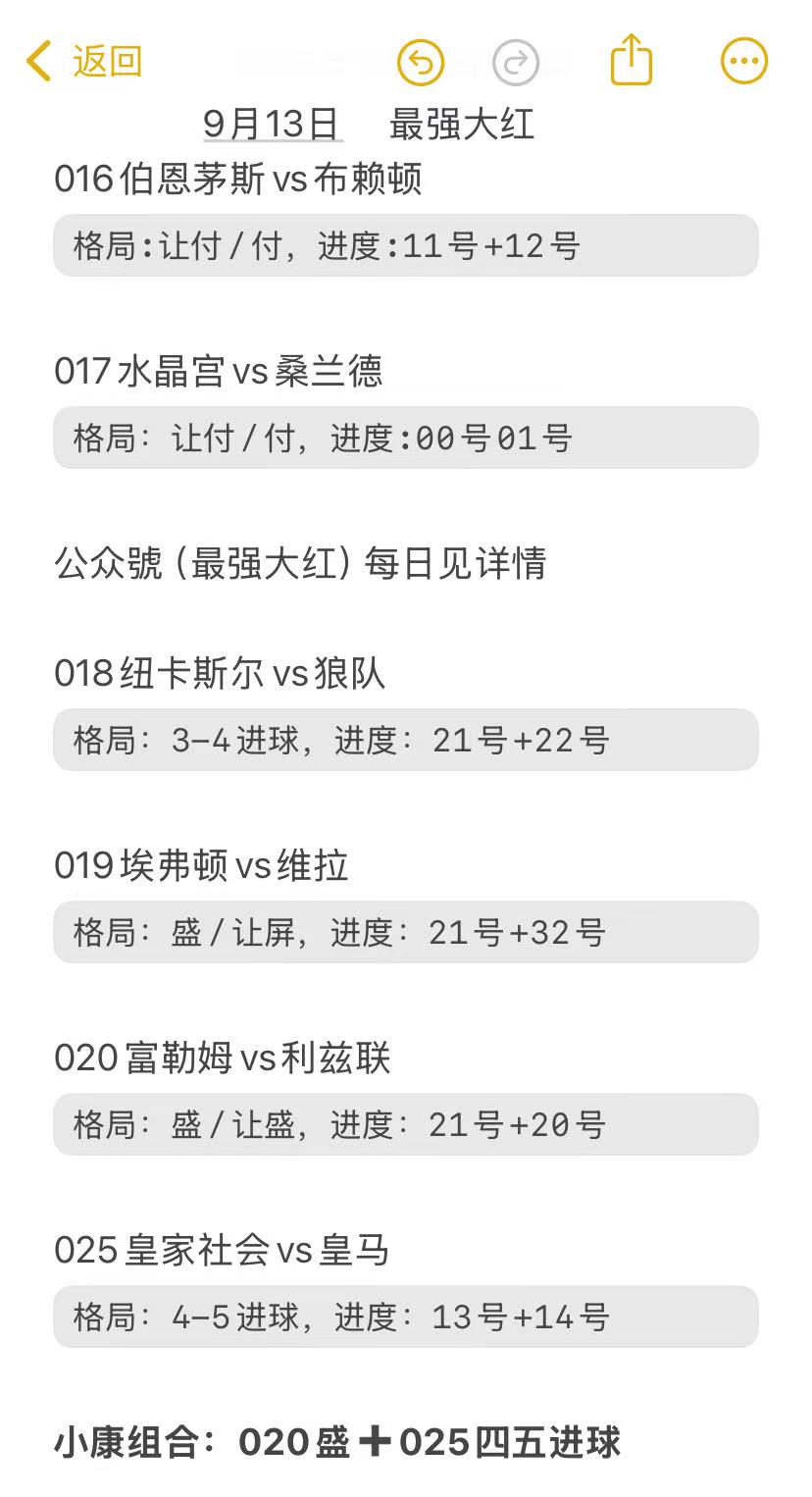 英超：纽卡斯尔联主场出击，狼队能否逆袭？