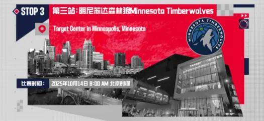 连打三场NBA！这支CBA球队确定名单了！