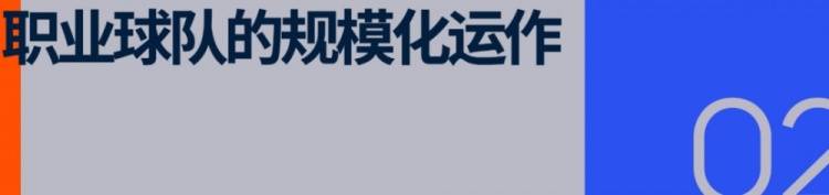 俄克拉荷马城雷霆队原来拿的是波士顿凯尔特人队的剧本