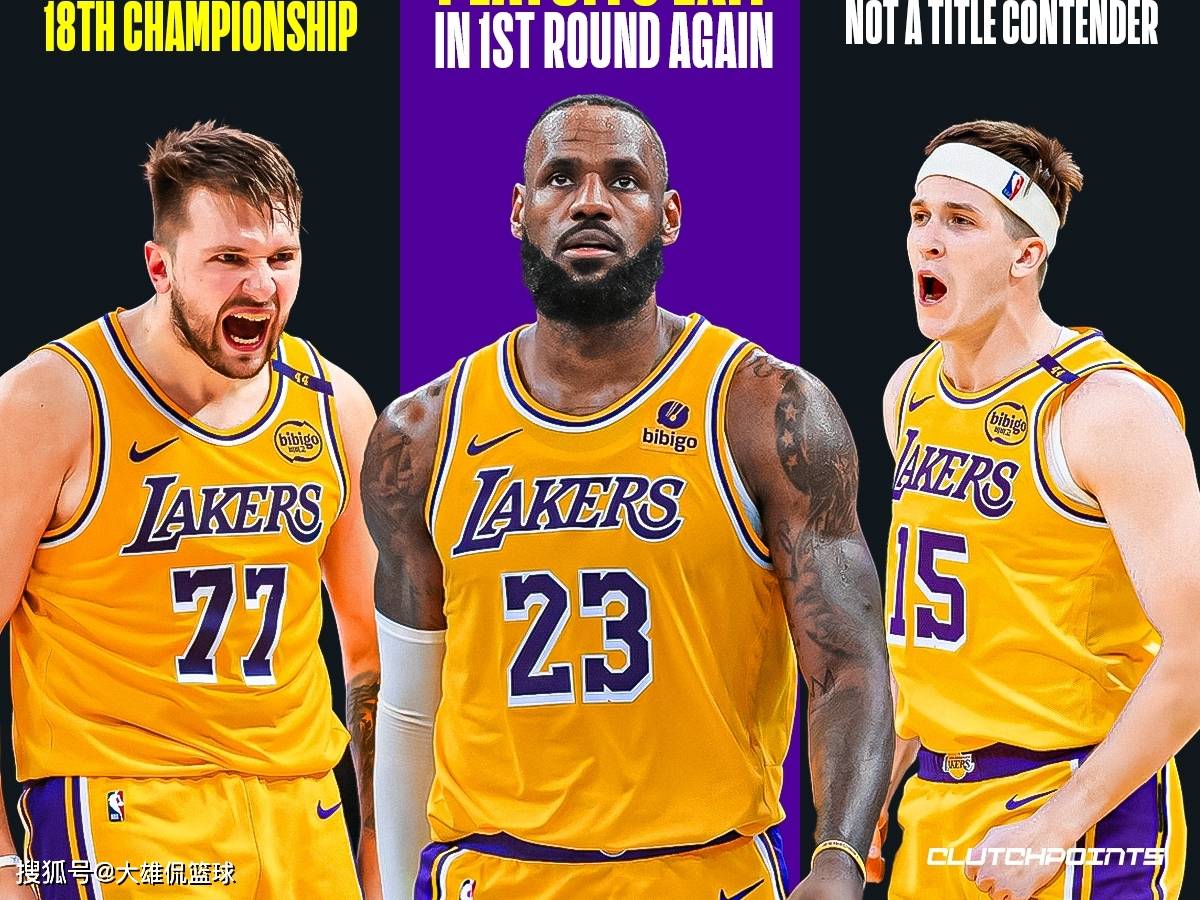 洛杉矶湖人2025-26赛季最强三套首发阵容，哪套最强